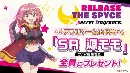 TV˥֥ꥹѡפΥޥ۸RELEASE THE SPYCE secret fragranceפλϿϡۿ2019ǯͽ