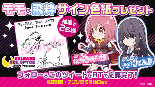 ���������꡼ No.002�Υ���ͥ������ / ��RELEASE THE SPYCE secret fragrance�ס����ץꥪ�ꥸ�ʥ���ȿ����������פȿ�����顦��������ξ��󤬸�����