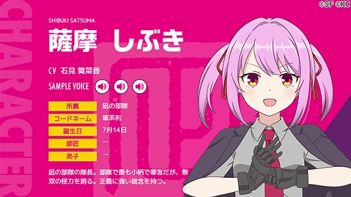 画像ギャラリー No.001のサムネイル画像 / 「RELEASE THE SPYCE secret fragrance」,謎の組織『凪の部隊』に所属する新キャラクターが公開