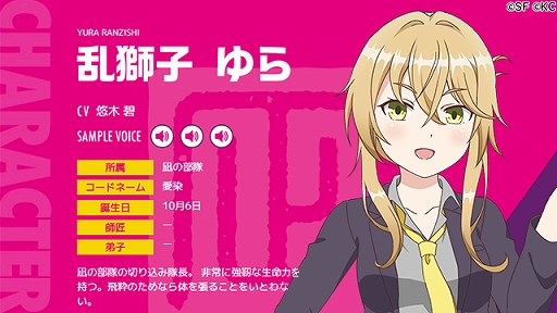 画像ギャラリー No.002のサムネイル画像 / 「RELEASE THE SPYCE secret fragrance」,謎の組織『凪の部隊』に所属する新キャラクターが公開