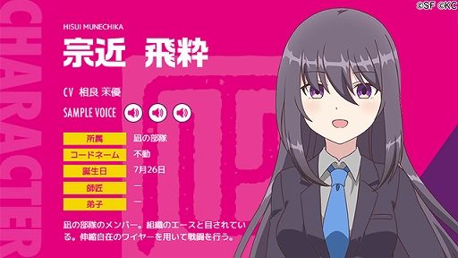 画像ギャラリー No.004のサムネイル画像 / 「RELEASE THE SPYCE secret fragrance」,謎の組織『凪の部隊』に所属する新キャラクターが公開