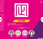 画像ギャラリー No.006のサムネイル画像 / 「RELEASE THE SPYCE secret fragrance」,謎の組織『凪の部隊』に所属する新キャラクターが公開