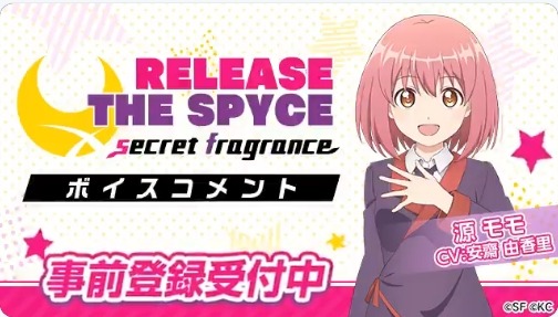 RELEASE THE SPYCE secret fragrance׸Ȥ˥塼롣Ͽ겼ܥ