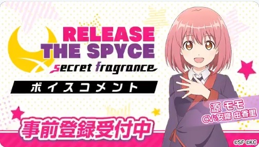 ���������꡼ No.004�Υ���ͥ������ / ��RELEASE THE SPYCE secret fragrance�׸��������Ȥ���˥塼���롣Ͽ�겼�����ܥ�������