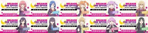 画像ギャラリー No.007のサムネイル画像 / 「RELEASE THE SPYCE secret fragrance」,事前登録報酬の追加内容を公開