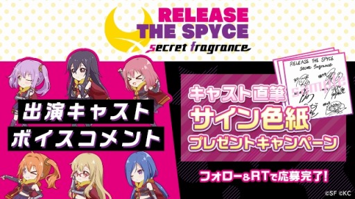 Release The Spyce Secret Fragrance Sns用アイコン スマホ用壁紙を配布