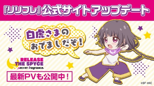 Release The Spyce Secret Fragrance Sns用アイコン スマホ用壁紙を配布