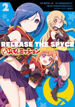画像ギャラリー No.007のサムネイル画像 / 「RELEASE THE SPYCE secret fragrance」の配信時期が2019年2月中旬に更新。事前登録者数10万人突破に伴い報酬を新たに追加