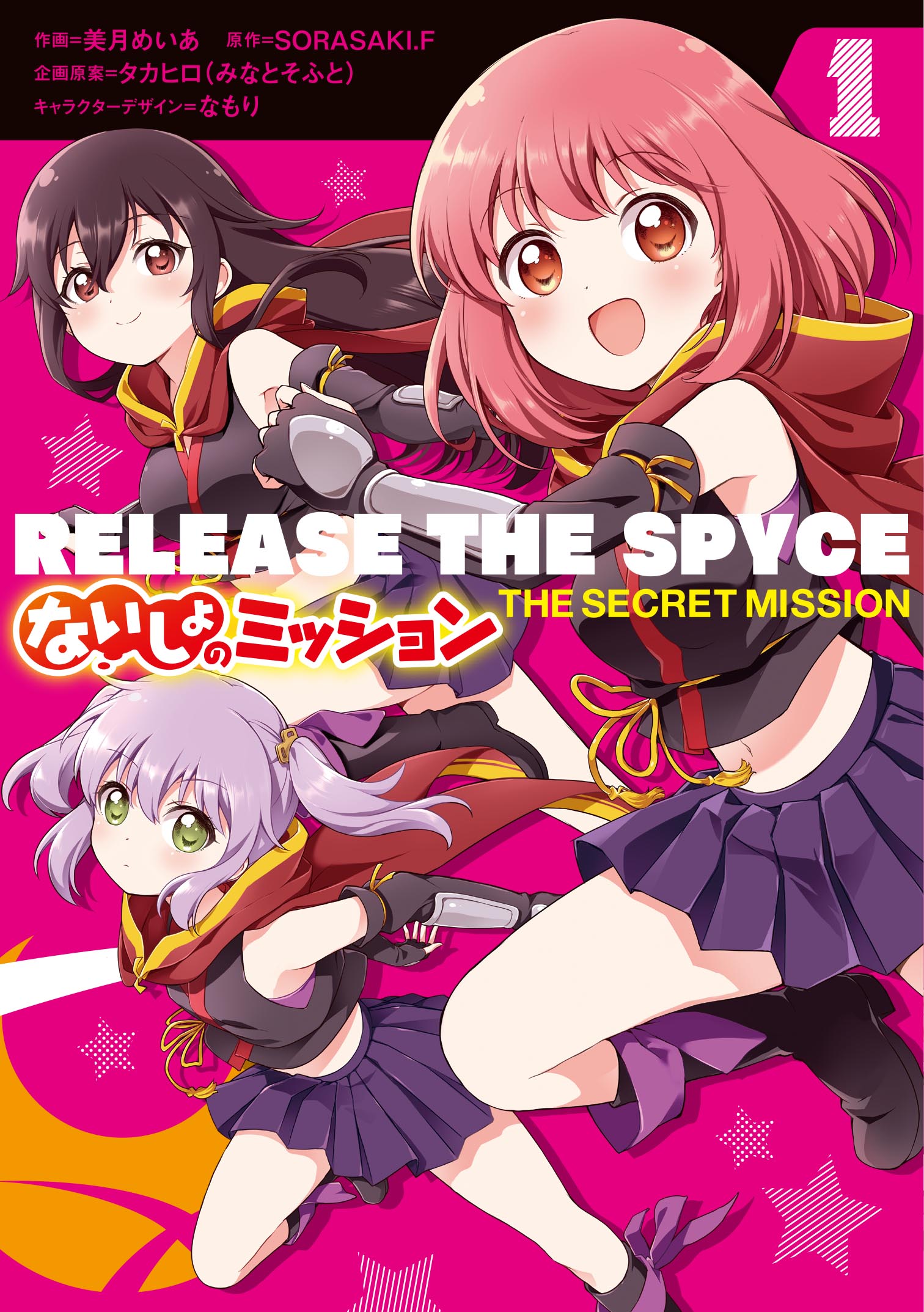 画像集no 003 Tvアニメ リリスパ 原作のスマホ向けrpg Release The Spyce Secret