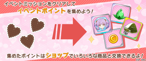 画像ギャラリー No.002のサムネイル画像 / 「リリフレ」で,バレンタインイベントが本日スタート