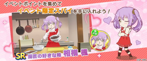 画像ギャラリー No.003のサムネイル画像 / 「リリフレ」で,バレンタインイベントが本日スタート