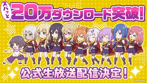 画像ギャラリー No.002のサムネイル画像 / 「RELEASE THE SPYCE」が20万ダウンロードを突破。記念の公式生放送を2019年2月22日21:00より実施