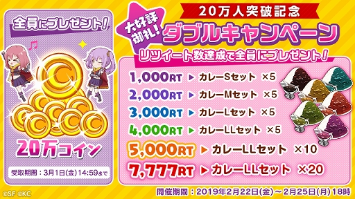画像ギャラリー No.003のサムネイル画像 / 「RELEASE THE SPYCE」が20万ダウンロードを突破。記念の公式生放送を2019年2月22日21:00より実施