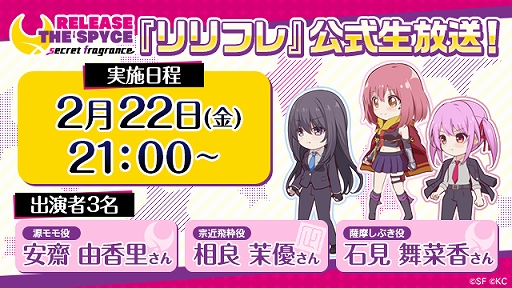 画像ギャラリー No.004のサムネイル画像 / 「RELEASE THE SPYCE」が20万ダウンロードを突破。記念の公式生放送を2019年2月22日21:00より実施