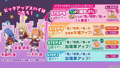 画像ギャラリー No.007のサムネイル画像 / 「RELEASE THE SPYCE」が20万ダウンロードを突破。記念の公式生放送を2019年2月22日21:00より実施