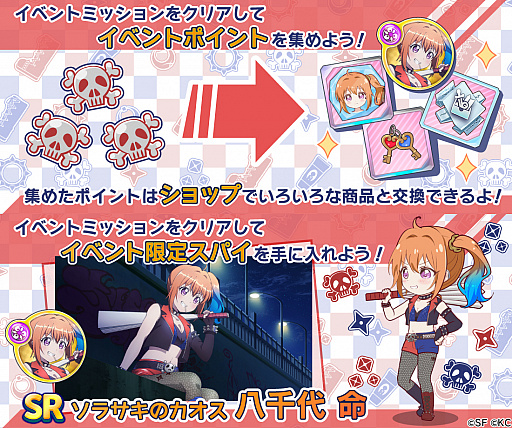 画像ギャラリー No.003のサムネイル画像 / 「リリフレ」,イベント「秘密の発明と偽りのヴィラン」と「魅惑のシークレットスーツガチャ」が同時開催