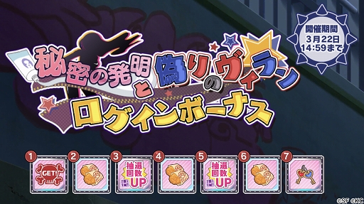 画像ギャラリー No.005のサムネイル画像 / 「リリフレ」,イベント「秘密の発明と偽りのヴィラン」と「魅惑のシークレットスーツガチャ」が同時開催