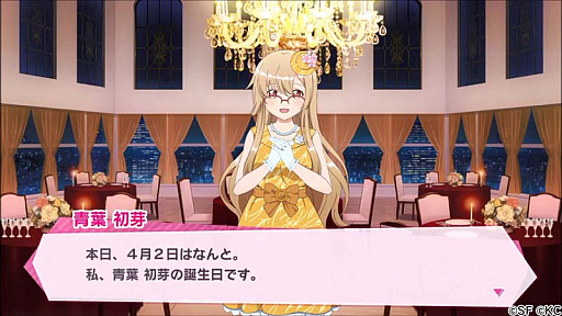 画像ギャラリー No.005のサムネイル画像 / 「RELEASE THE SPYCE」,「SPYCEフェスガチャ」と青葉初芽バースデーイベント「最高のプレゼント」開催