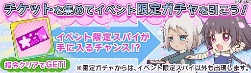 画像ギャラリー No.003のサムネイル画像 / 「RELEASE THE SPYCE」,SSR白虎とSSRテレジアが登場する期間限定イベントを開催