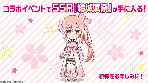 画像ギャラリー No.002のサムネイル画像 / 「リリフレ」,SSR結城友奈が手に入る「ゆゆゆい」コラボイベントが5月14日から開催決定
