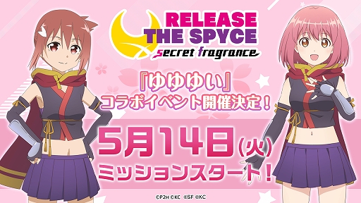 画像ギャラリー No.004のサムネイル画像 / 「リリフレ」,SSR結城友奈が手に入る「ゆゆゆい」コラボイベントが5月14日から開催決定