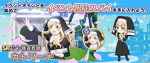 画像ギャラリー No.007のサムネイル画像 / 「RELEASE THE SPYCE」,SSR“高坂 信”が登場する「純白のジューンブライドガチャ」が開催。期間限定イベントも