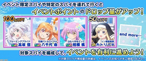 画像ギャラリー No.008のサムネイル画像 / 「RELEASE THE SPYCE」,SSR“高坂 信”が登場する「純白のジューンブライドガチャ」が開催。期間限定イベントも