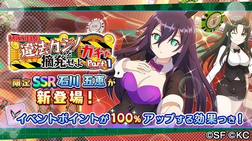 画像ギャラリー No.003のサムネイル画像 / 「RELEASE THE SPYCE」,期間限定イベント“MISSION!違法カジノを摘発せよ”を開催