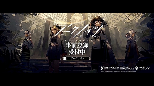 画像ギャラリー No.001のサムネイル画像 / 「アークナイツ」の勢力“ライン生命”を紹介する新PVが公開。キャンペーンも実施中