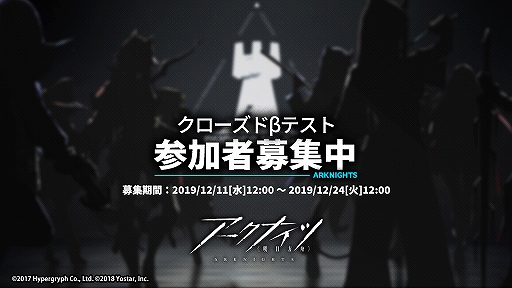 画像ギャラリー No.003のサムネイル画像 / 「アークナイツ」の勢力“ライン生命”を紹介する新PVが公開。キャンペーンも実施中