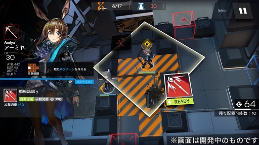 画像ギャラリー No.025のサムネイル画像 / 「アークナイツ」CBTレポートを掲載。「オペレーター」の配置場所や向きが勝敗を決めるバトルは遊び応え十分