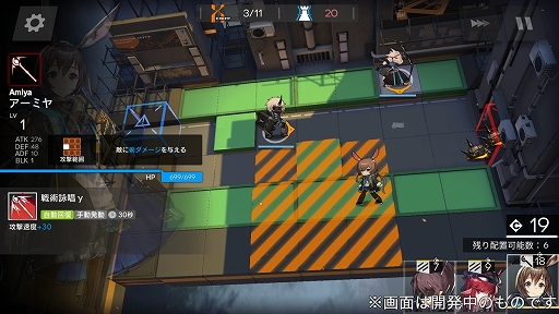 画像ギャラリー No.026のサムネイル画像 / 「アークナイツ」CBTレポートを掲載。「オペレーター」の配置場所や向きが勝敗を決めるバトルは遊び応え十分