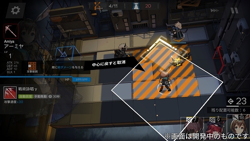 画像ギャラリー No.027のサムネイル画像 / 「アークナイツ」CBTレポートを掲載。「オペレーター」の配置場所や向きが勝敗を決めるバトルは遊び応え十分