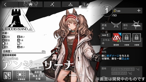 画像ギャラリー No.029のサムネイル画像 / 「アークナイツ」CBTレポートを掲載。「オペレーター」の配置場所や向きが勝敗を決めるバトルは遊び応え十分