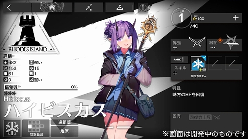 画像ギャラリー No.030のサムネイル画像 / 「アークナイツ」CBTレポートを掲載。「オペレーター」の配置場所や向きが勝敗を決めるバトルは遊び応え十分