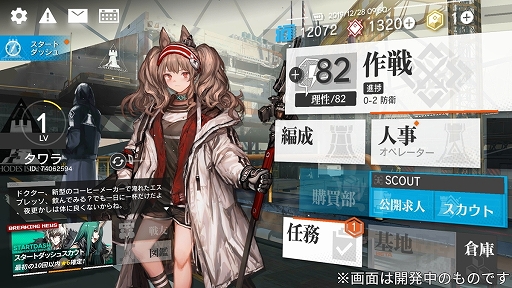 画像ギャラリー No.033のサムネイル画像 / 「アークナイツ」CBTレポートを掲載。「オペレーター」の配置場所や向きが勝敗を決めるバトルは遊び応え十分