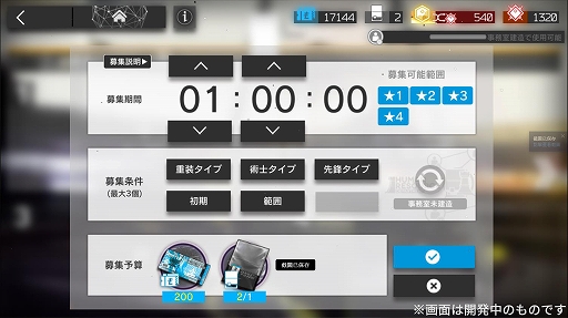 画像ギャラリー No.041のサムネイル画像 / 「アークナイツ」CBTレポートを掲載。「オペレーター」の配置場所や向きが勝敗を決めるバトルは遊び応え十分