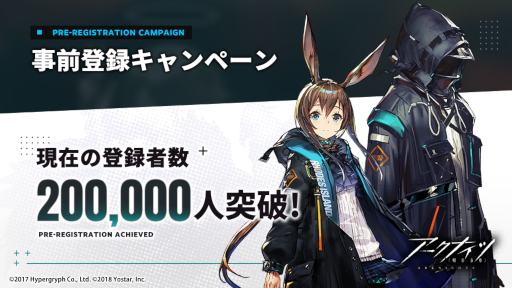 画像ギャラリー No.001のサムネイル画像 / 「アークナイツ」の事前登録者数が20万人を突破。「記念家具」などの配布が確定