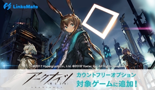 ���������꡼ No.001�Υ���ͥ������ / �֥������ʥ��ġפ�MVNO�����ӥ���LinksMate�פΥ�����ȥե꡼���ץ�����оݥ���ƥ�Ĥ��ɲ�