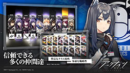 画像ギャラリー No.007のサムネイル画像 / 「アークナイツ」の国内サービスが本日スタート。事前登録特典の配付や★5オペレーターを受け取れるキャンペーンなどを実施