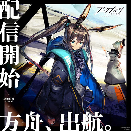 画像ギャラリー No.008のサムネイル画像 / 「アークナイツ」の国内サービスが本日スタート。事前登録特典の配付や★5オペレーターを受け取れるキャンペーンなどを実施