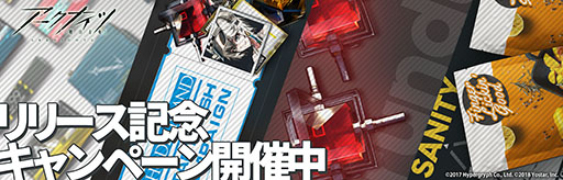 画像ギャラリー No.009のサムネイル画像 / 「アークナイツ」の国内サービスが本日スタート。事前登録特典の配付や★5オペレーターを受け取れるキャンペーンなどを実施