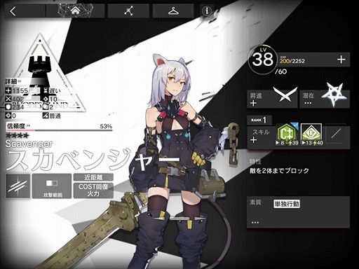 画像集#015のサムネイル/試行錯誤がとにかく楽しい「アークナイツ」に心底ハマった。ゲームの難度が高いと敬遠するのはもったいない!