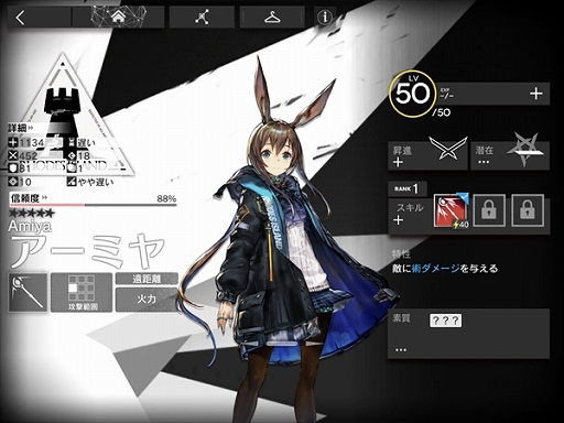 画像集#016のサムネイル/試行錯誤がとにかく楽しい「アークナイツ」に心底ハマった。ゲームの難度が高いと敬遠するのはもったいない!