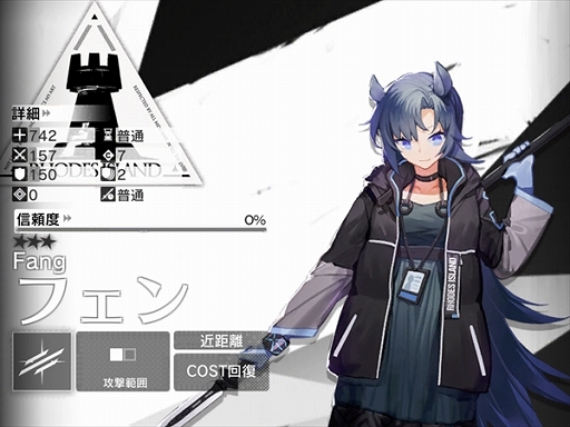 画像集#022のサムネイル/試行錯誤がとにかく楽しい「アークナイツ」に心底ハマった。ゲームの難度が高いと敬遠するのはもったいない!