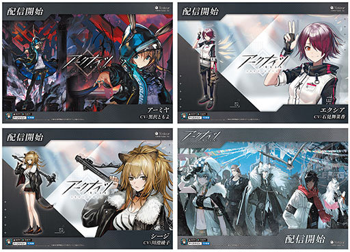 画像ギャラリー No.002のサムネイル画像 / 「アークナイツ - 明日方舟 -」が池袋駅をジャック。80種類以上の美麗なイラストを本日から2月9日まで駅構内に掲示