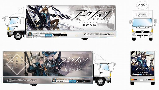 画像ギャラリー No.001のサムネイル画像 / 「アークナイツ」仕様のアドトラックが渋谷,新宿,秋葉原を走行中。2月14日まで