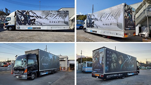 画像ギャラリー No.002のサムネイル画像 / 「アークナイツ」仕様のアドトラックが渋谷,新宿,秋葉原を走行中。2月14日まで
