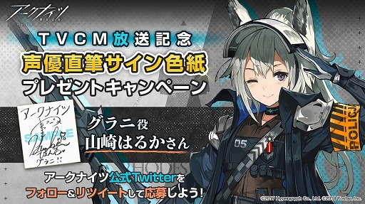 ���������꡼ No.001�Υ���ͥ������ / �֥������ʥ��ġס����ָ��ꥤ�٥�Ȥ�TVCM���������ϡ�Twitter�����ڡ���Ⳬ��