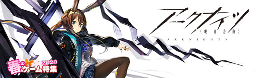 画像ギャラリー No.013のサムネイル画像 / 【PR】救いはあるのか……? 圧倒的なスケール感で描かれる世界観も魅力の本格タワーディフェンスゲーム「アークナイツ」